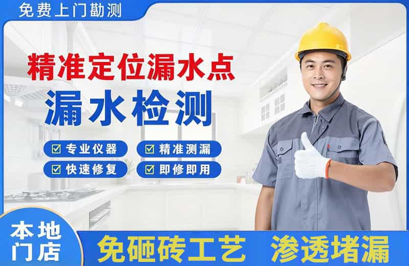 镇原精准测漏点