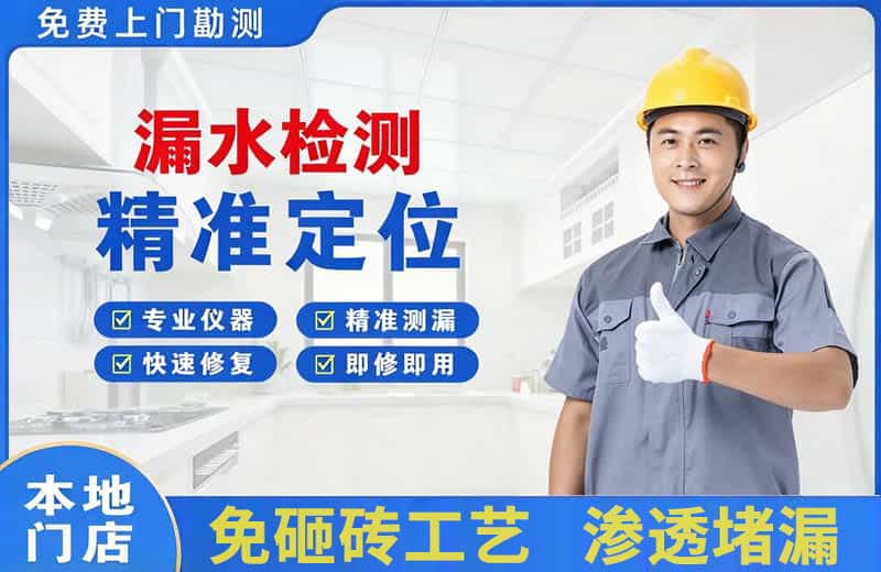 镇原漏水检测精准定位